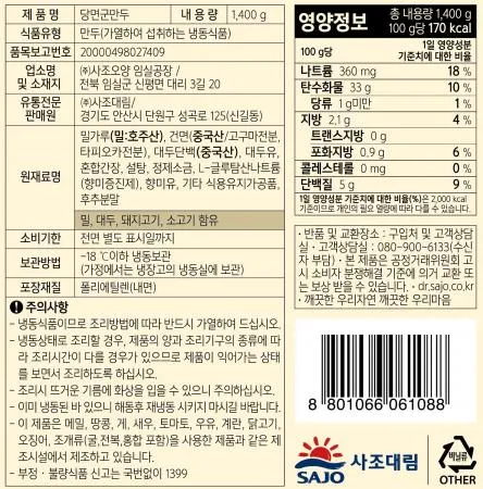 애니쿡 당면군만두 이미지