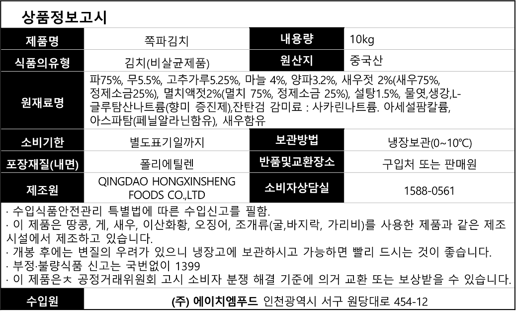 상품정보제공고시