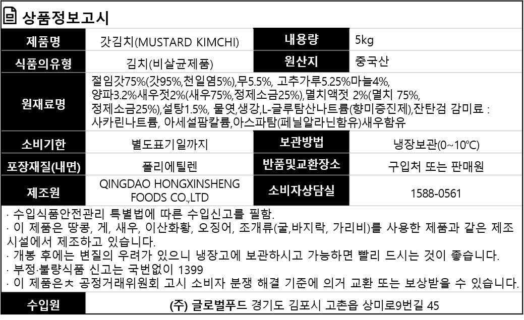 상품정보제공고시