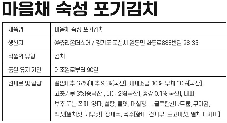 상품정보제공고시