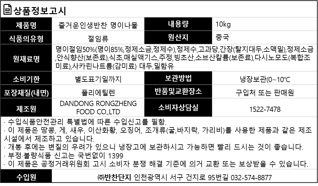 상품정보제공고시