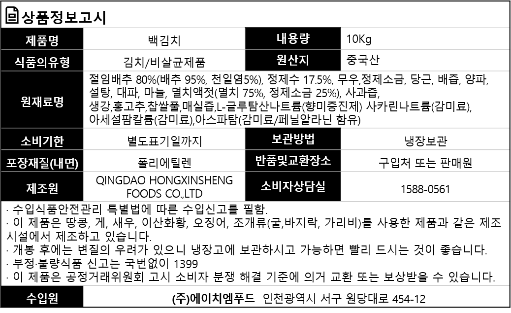 상품정보제공고시
