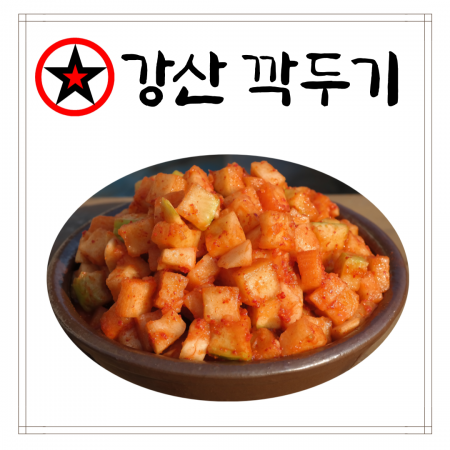 업소용 미니깍두기 경상도식 김치10kg[샛별유통]