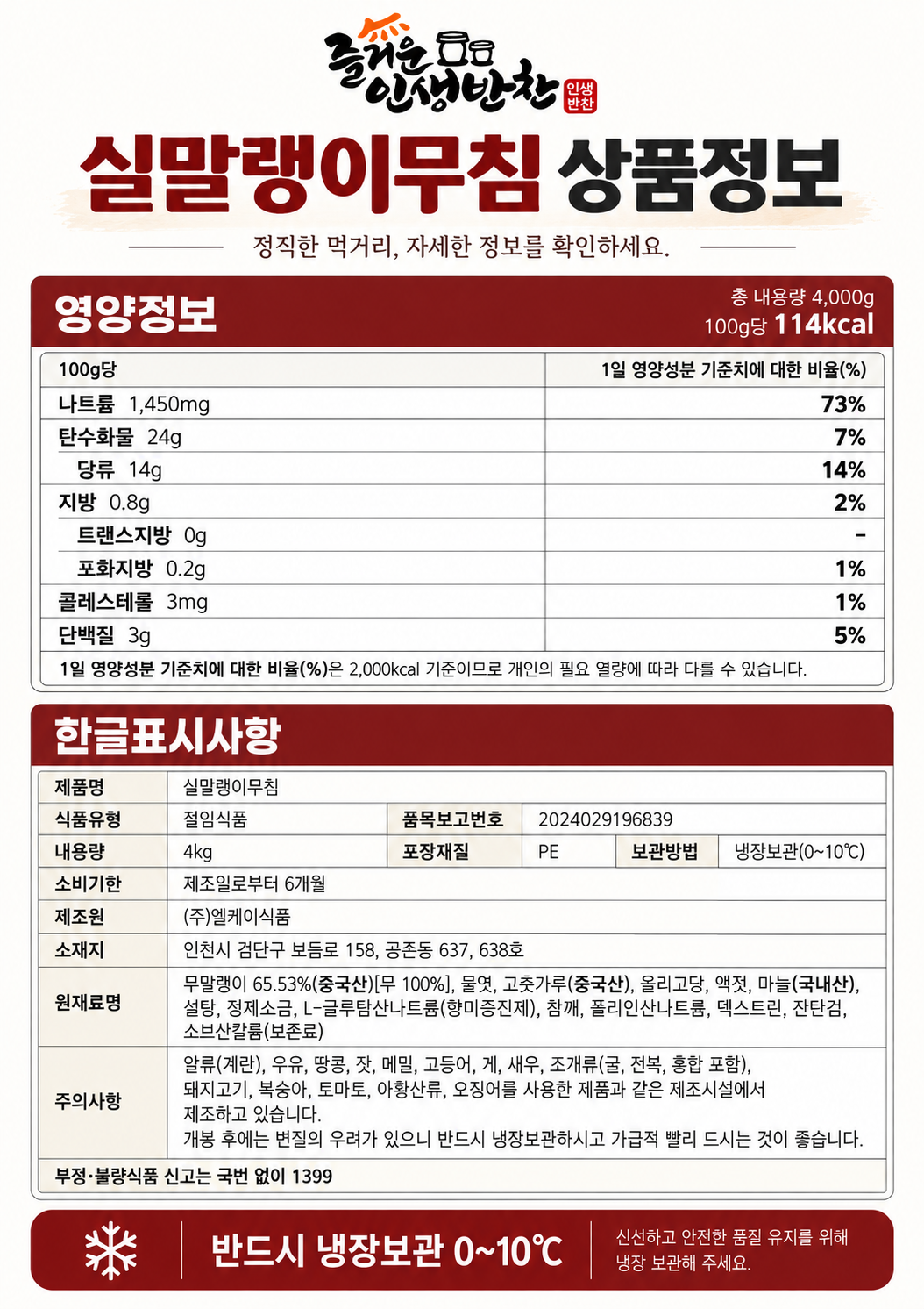 상품정보제공고시