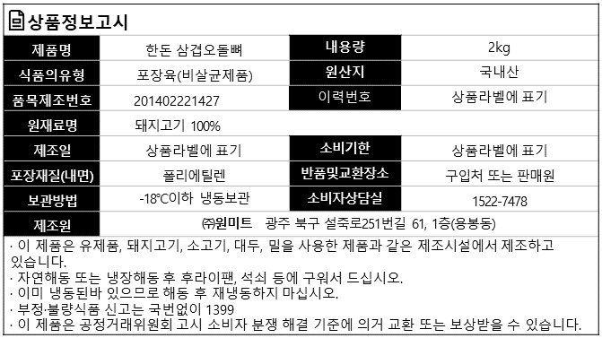 상품정보제공고시