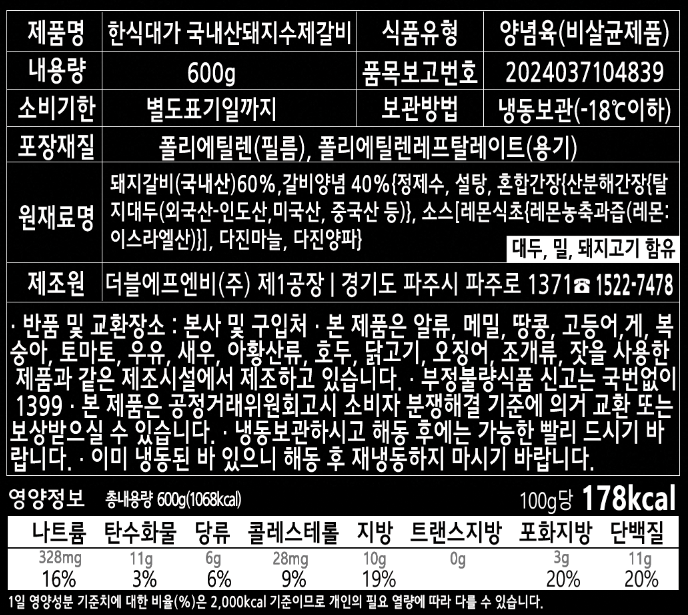 상품정보제공고시