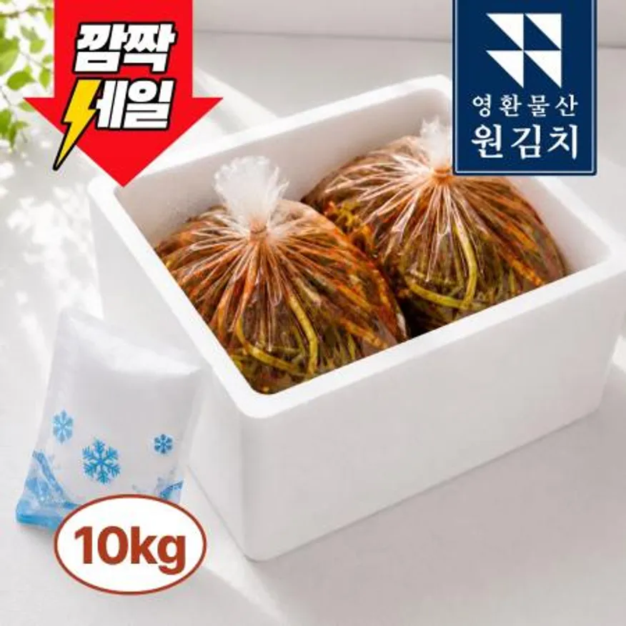 원김치 쪽파김치 10kg 가성비 대용량 알싸한 풍미 아삭한 식감 업소용 아이스박스 이미지