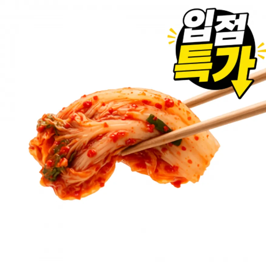 원김치 배추,포기김치 10kg 대용량 가성비 아삭한 식감 깊은 감칠맛 업소용 아이스박스 이미지