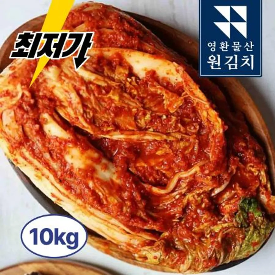 원김치 잘 익은 숙성포기김치 식당용 업소용 대용량 가성비 요리용 이미지