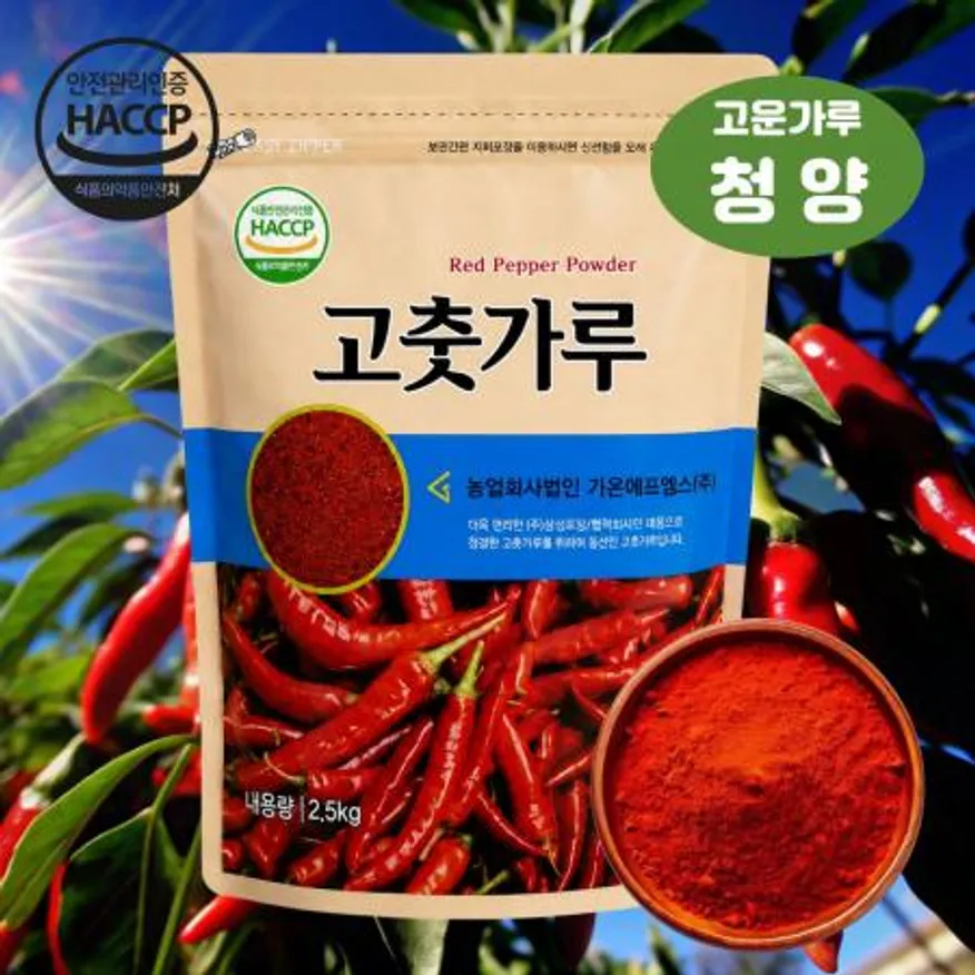 가온 청양고춧가루 고운청양 1kg HACCP 매운 감칠맛 고운가루 중국산 이미지
