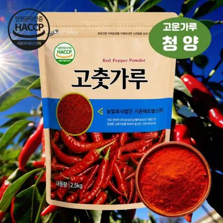 가온 청양고춧가루 고운청양 1kg HACCP 매운 감칠맛 고운가루 중국산 이미지