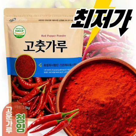 가온 청양고춧가루 고운청양 1kg HACCP 매운 감칠맛 고운가루 중국산