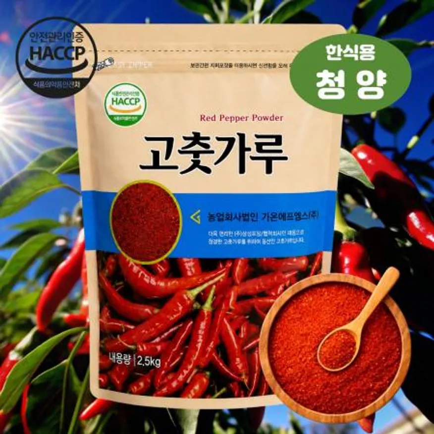 가온 청양고춧가루 한식청양 1kg HACCP 매운 감칠맛 다용도 중국산 이미지