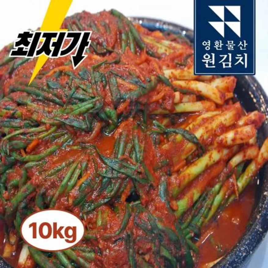 원김치 쪽파김치 10kg 가성비 대용량 알싸한 풍미 아삭한 식감 업소용 아이스박스 이미지