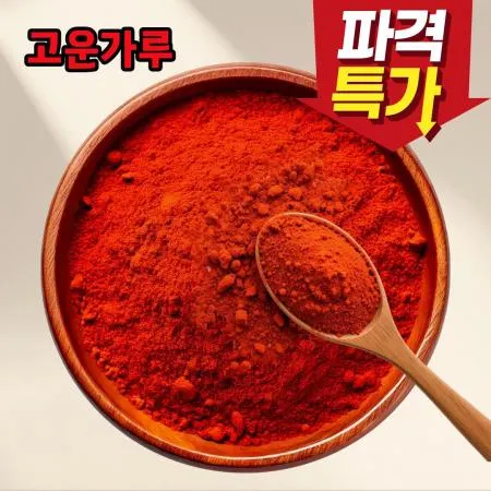 가온 고춧가루 고운가루용 1kg HACCP 양념용 가성비 선명한 색감 이미지