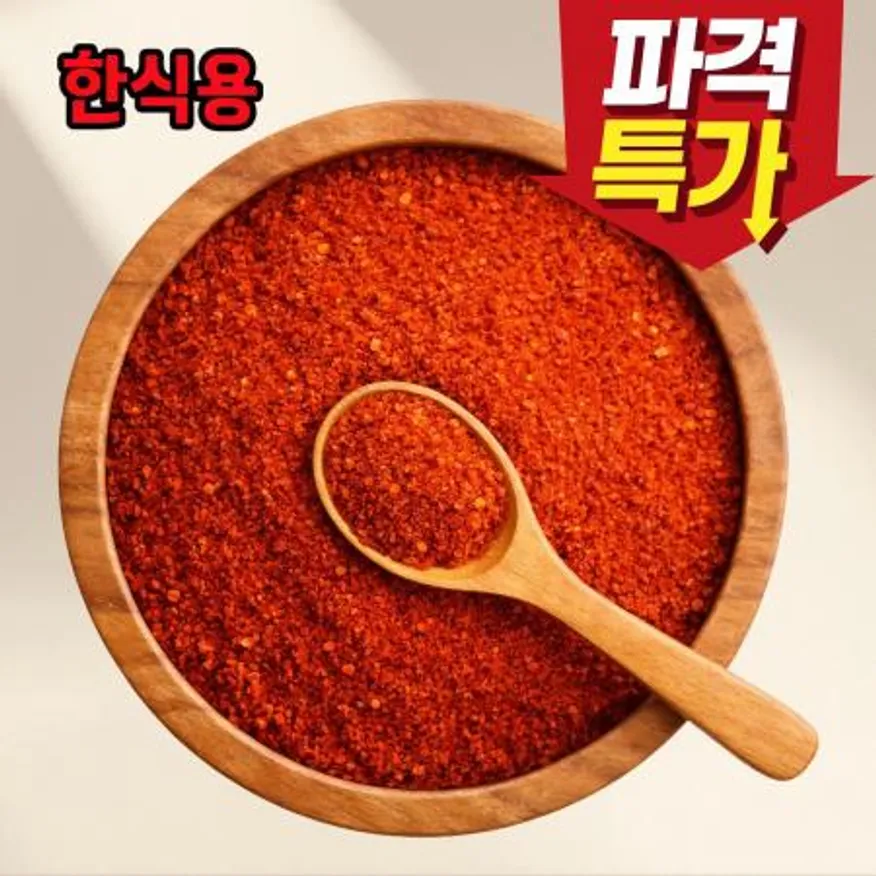 가온 고춧가루 한식용 2.5kg HACCP 다용도 가성비 선명한 색감 중국산 이미지
