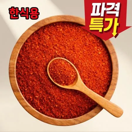 가온 고춧가루 한식용 2.5kg HACCP 다용도 가성비 선명한 색감 중국산 이미지