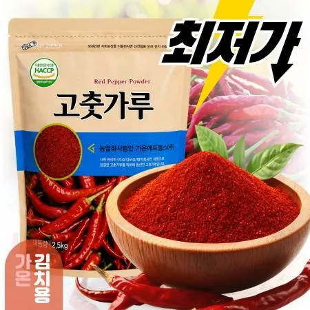 가온 고춧가루 김치용 2.5kg HACCP 김장용 가성비 선명한 색감 중국산