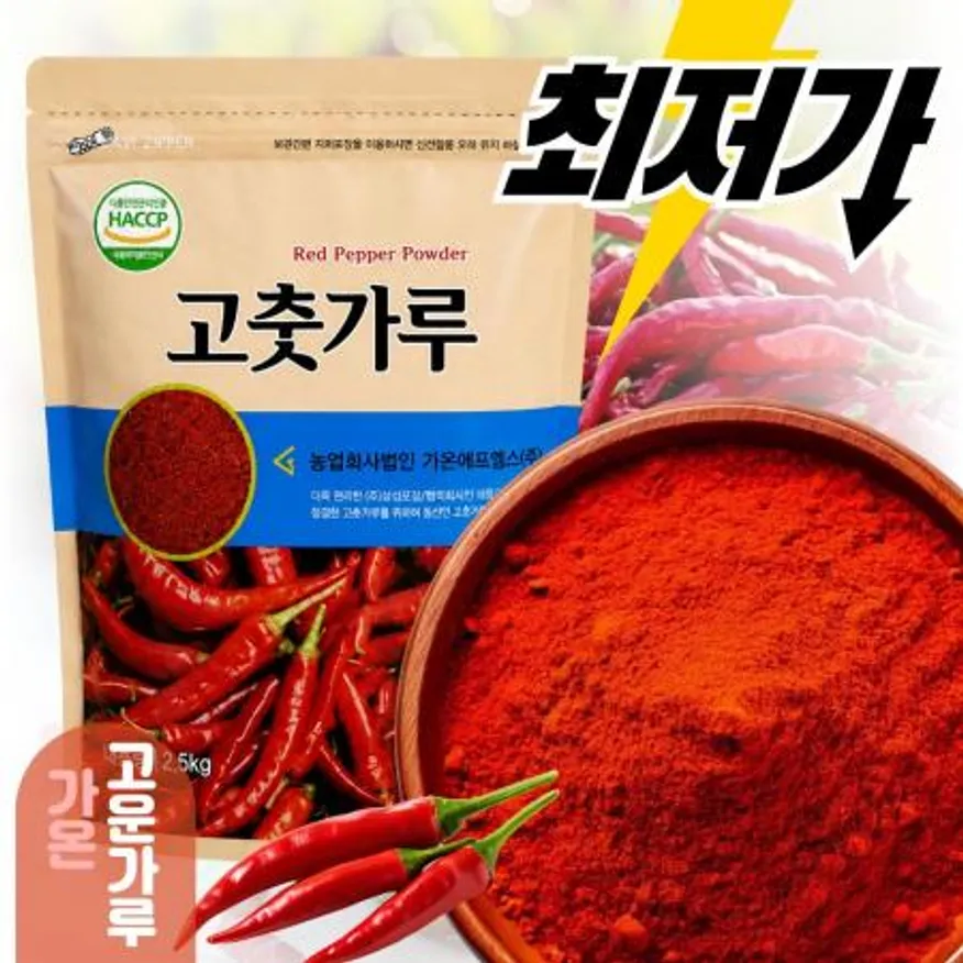 가온 고춧가루 고운가루용 1kg HACCP 양념용 가성비 선명한 색감 이미지