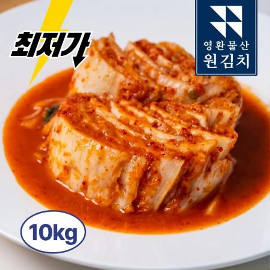 원김치 잘 익은 숙성맛김치 식당용 업소용 대용량 가성비 요리용 이미지