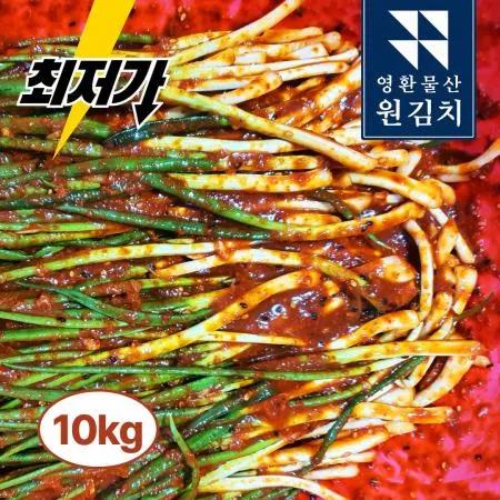 원김치 쪽파김치 10kg 가성비 대용량 알싸한 풍미 아삭한 식감 업소용 아이스박스