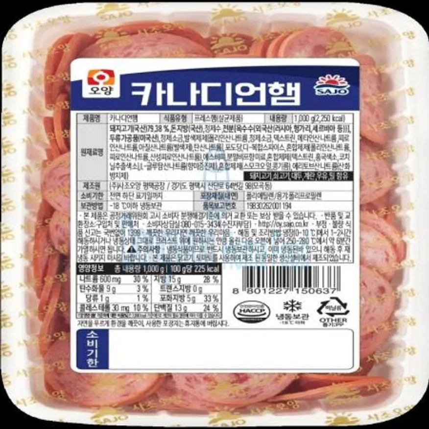 (16:30마감(D) 카나디언햄(사조오양/돼지고기:국산/1kg)EA 이미지