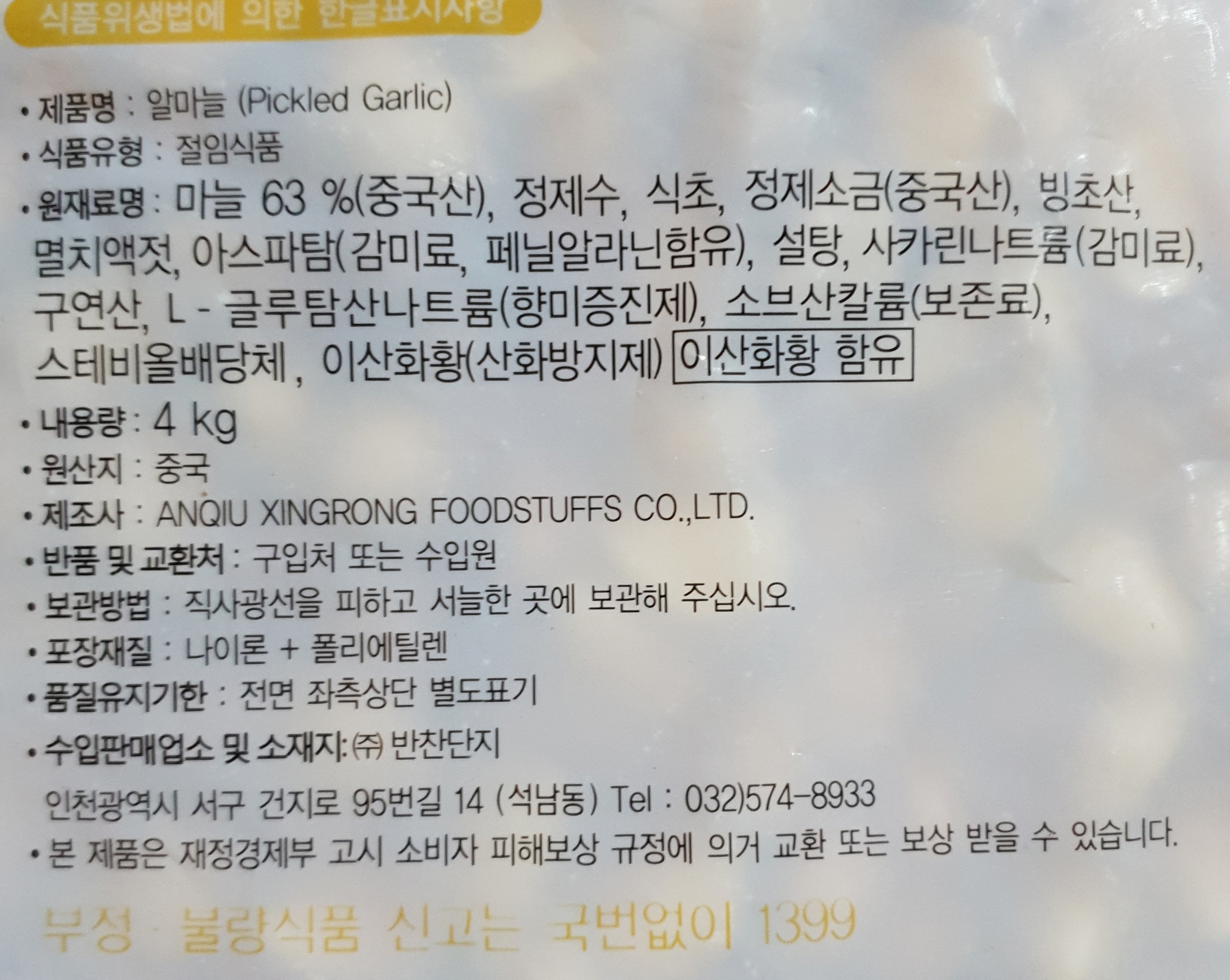 상품정보제공고시