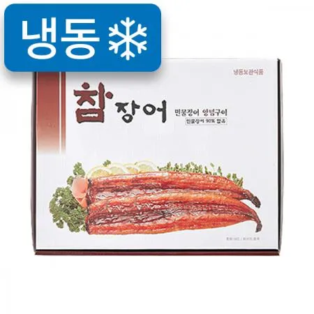 냉동민물장어양념구이(10미/1kg내외/중국산)