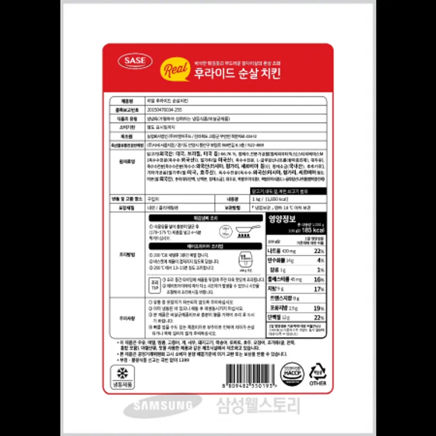 (16:30마감)냉동리얼후라이드순살치킨,계육:외국산,사세,외식,1KG/PAC 이미지