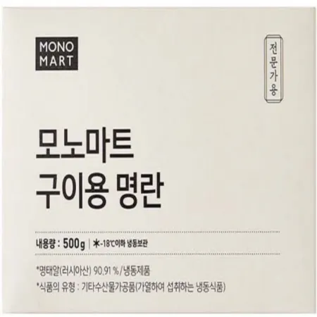 (16:30마감(D) 구이용명란(모노쉐프/500g)EA