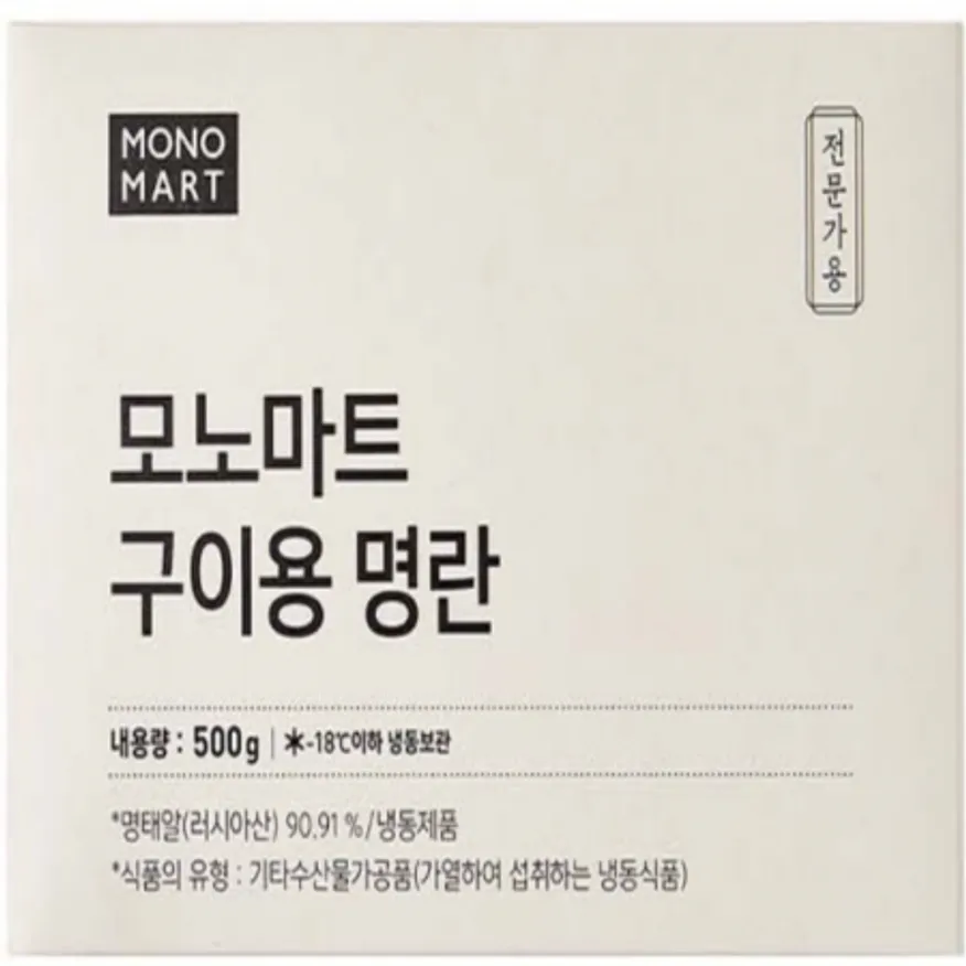 (16:30마감(D) 구이용명란(모노쉐프/500g)EA 이미지
