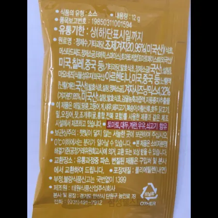 (16:30마감)테이준머스타드소스(3KG(12G*250EA)/PAC/태원식품) 이미지