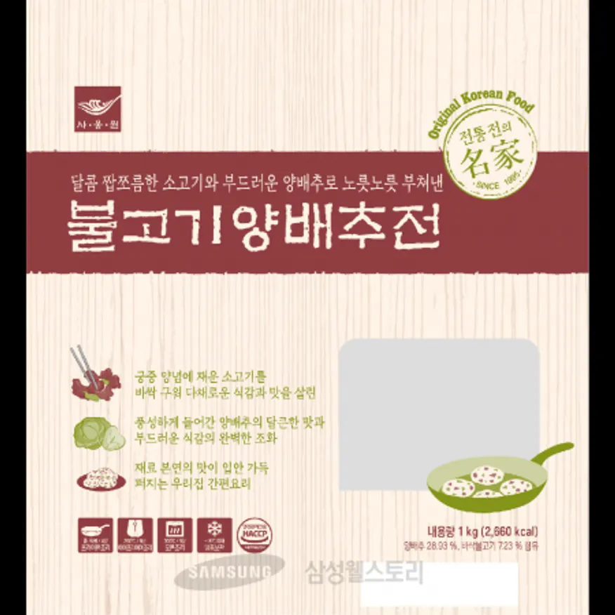 (16:30마감)불고기양배추전(사옹원/1KG(30G*약30EA)/PAC/우육:호주산) 이미지