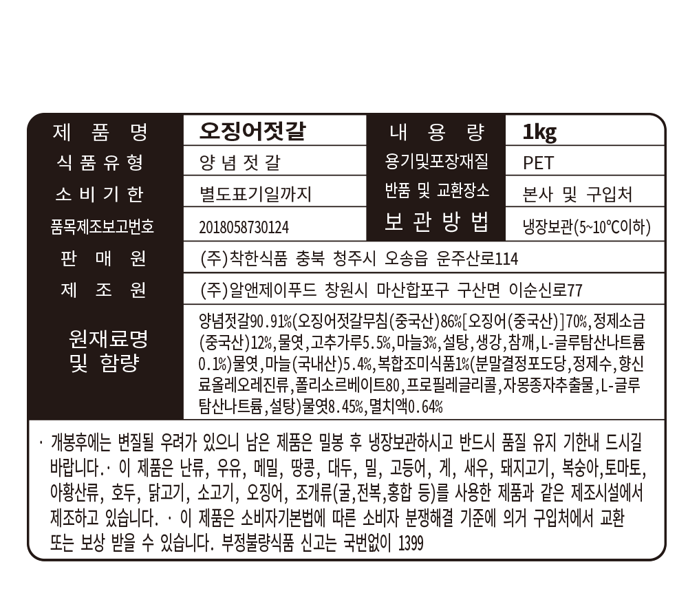 상품정보제공고시