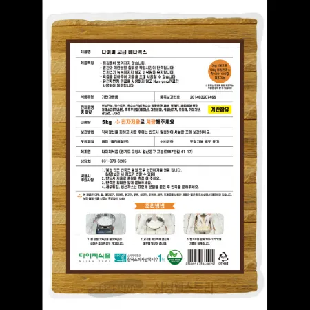 (16:30마감)다이찌고급베타믹스,외식,5KG/PAC 이미지