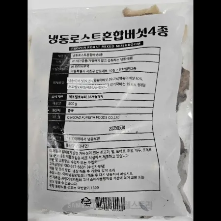(16:30마감)냉동로스트4종버섯,중국산,푸른원,500G/PAC