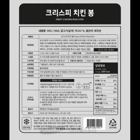 (16:30마감)냉동크리스피치킨봉,계육:태국산,사세,외식,1KG/PAC 이미지