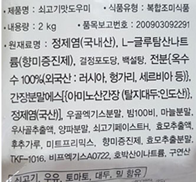 상품정보제공고시