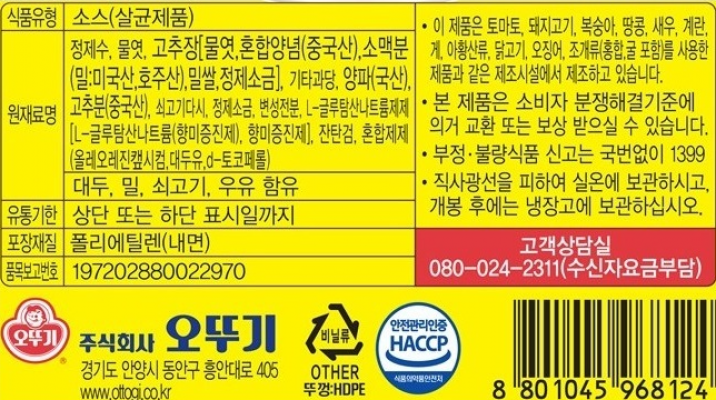 상품정보제공고시