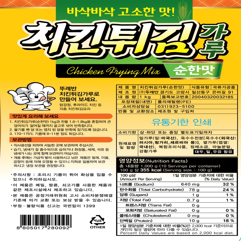 상품정보제공고시