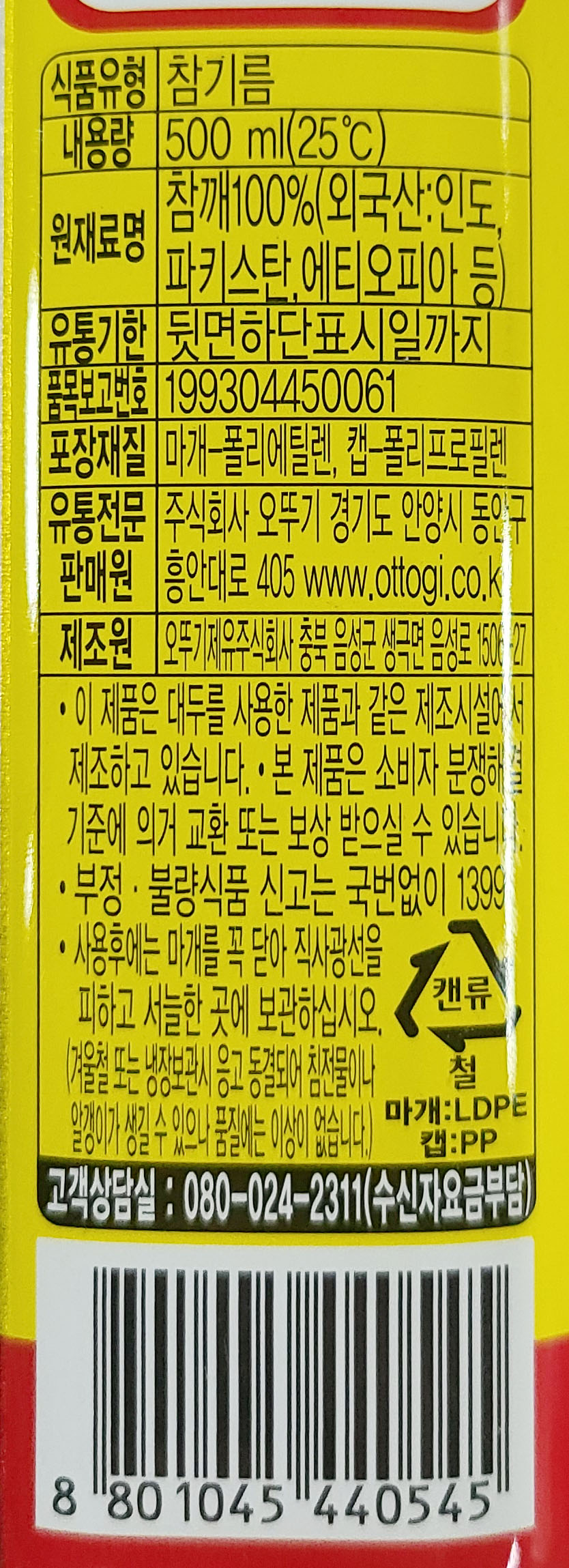 상품정보제공고시