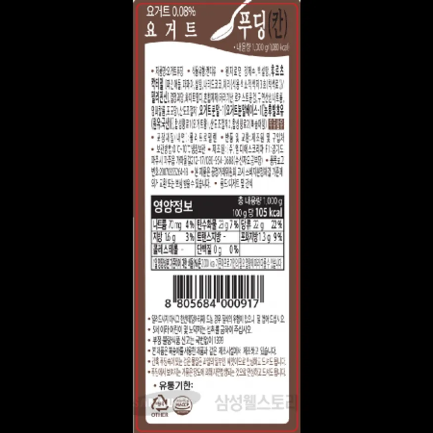 (16:30마감)요거트푸딩(엠디에스코리아/1KG(50G*20EA)/PAC/절단) 이미지