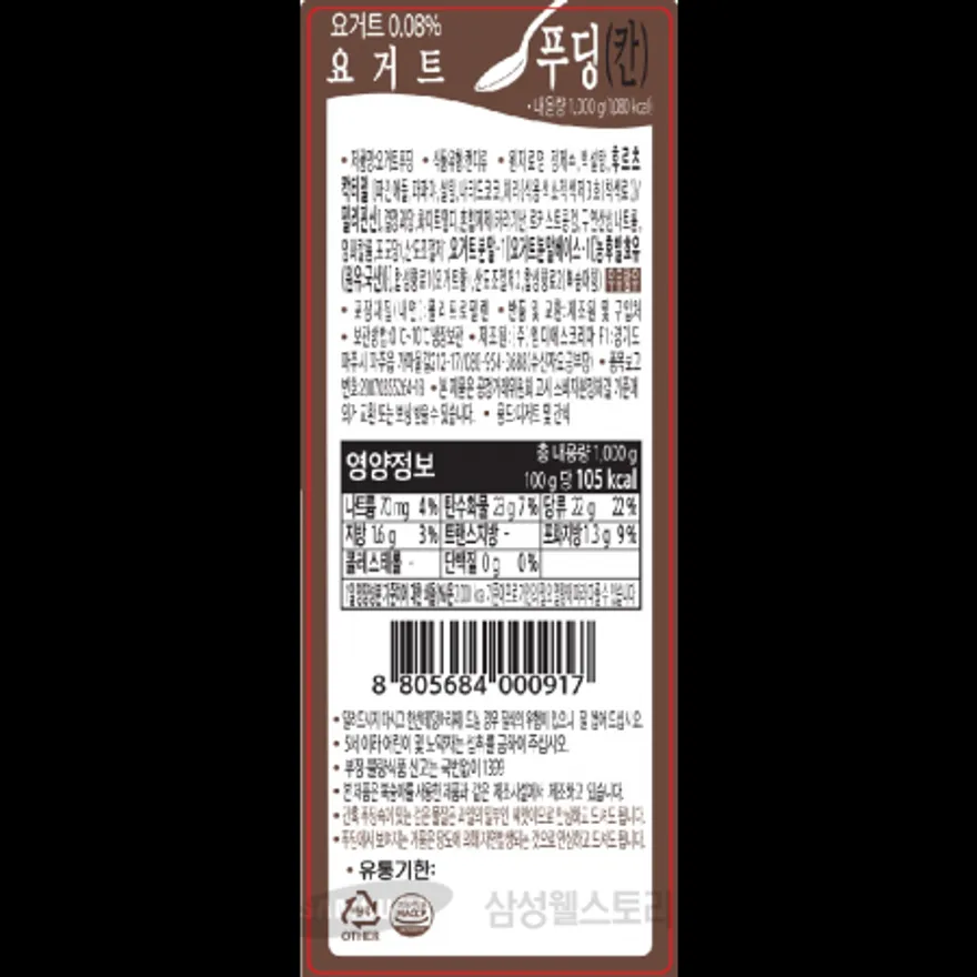(16:30마감)요거트푸딩(엠디에스코리아/1KG(50G*20EA)/PAC/절단) 이미지