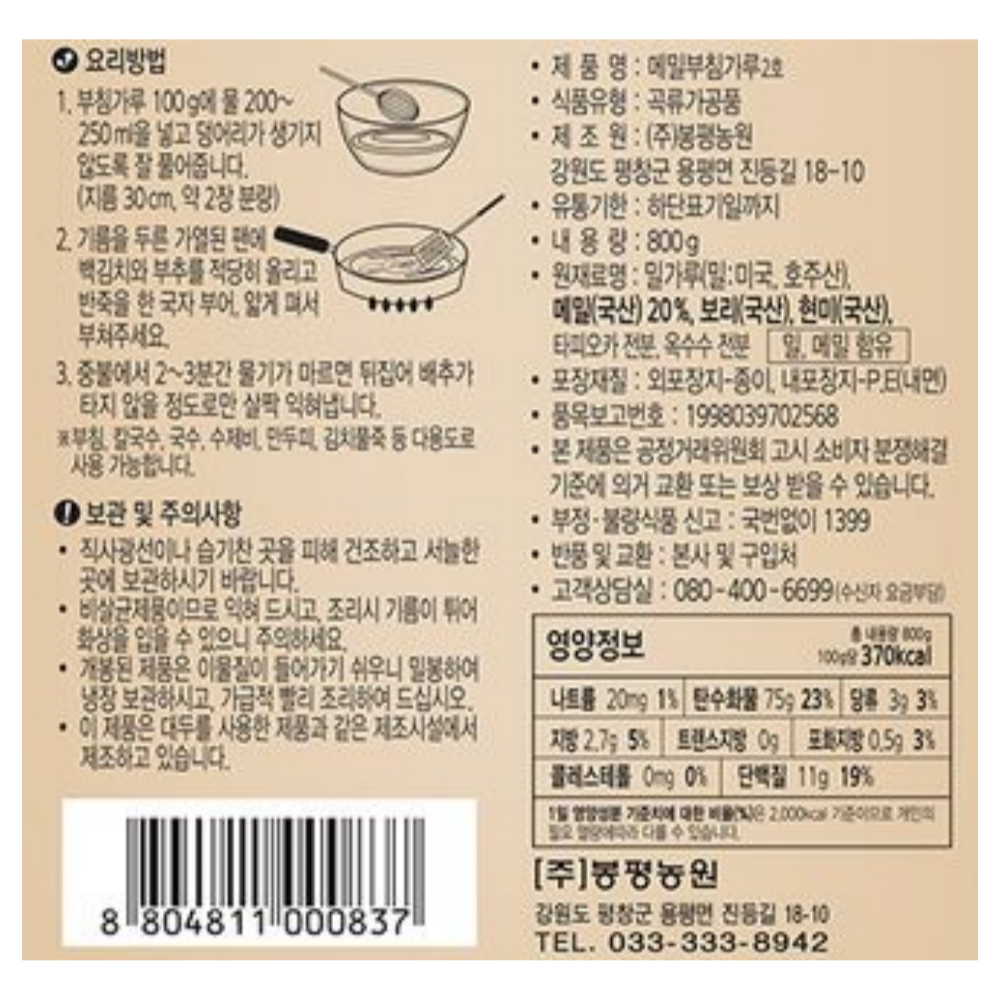 상품정보제공고시