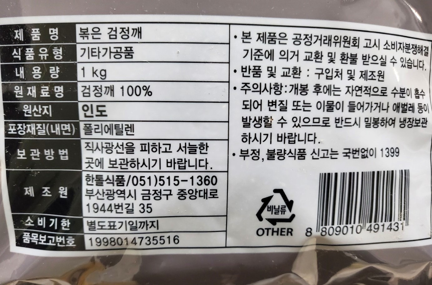 상품정보제공고시