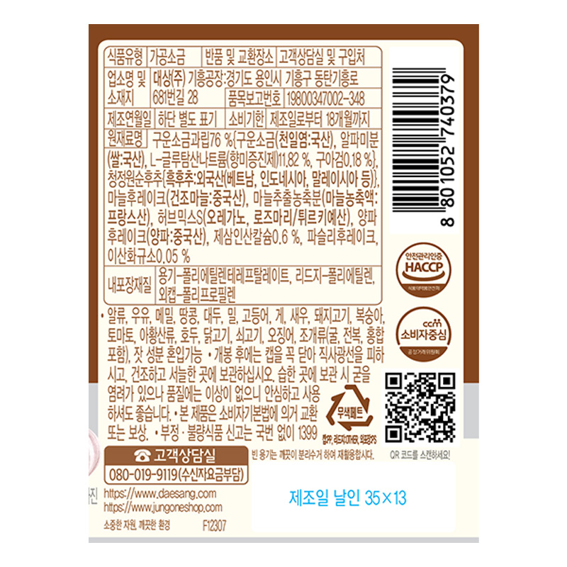 상품정보제공고시