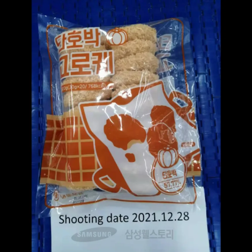 (16:30마감)단호박고로케(중국산/600G(30G*20EA)/PAC) 이미지