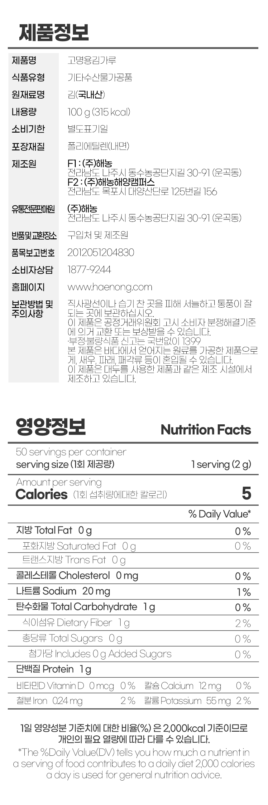 상품정보제공고시