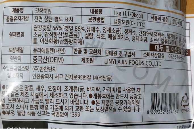 상품정보제공고시