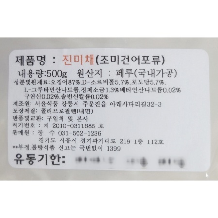상품정보제공고시